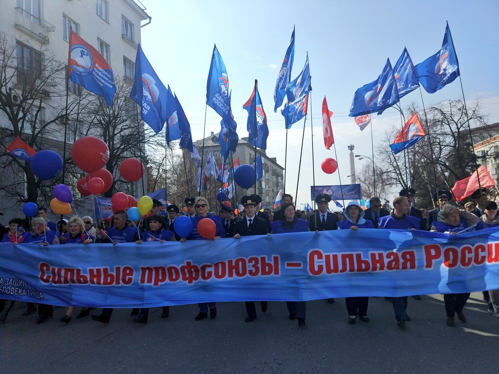 Митинг поздравления